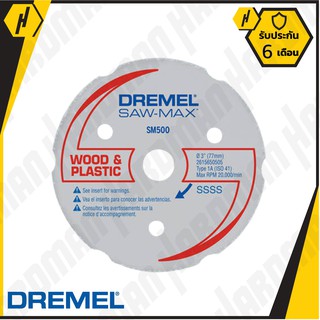 DREMEL ใบตัดไม้ / พลาสติก สำหรับ SAW MAX รุ่น DSM500  #163