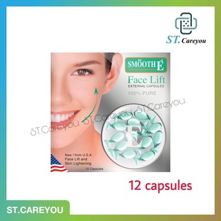 *ผลิต02/23* Smooth E Face Lift External Capsule 12gเม็ด บำรุงผิวหน้าชนิดเข้มข้นกระชับผิวหน้าไม่ให้หย่อนคล้อย รูขุมขนริ้ว