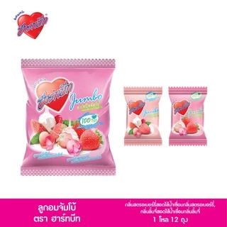 Hartbeat Jumbo Love Candy ฮาร์ทบีทลูกอมกลิ่นสตรอเบอร์รี่ และ กลิ่นลิ้นจี่ สอดไส้น้ำเชื่อม แพ็ค 1 โหล x 12 ถุง