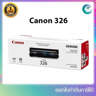 มีสินค้า !![ ของแท้ ] ตลับหมึก CANON Cartridge 326 สำหรับเครื่องพิมพ์ Canon Laser Pro LBP6200 /LBP6200 / LBP6230