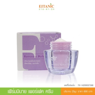 อายตานิค Ferminine (เฟิร์มมินาย)ผิวขาว/ผิวเรียบเนียน