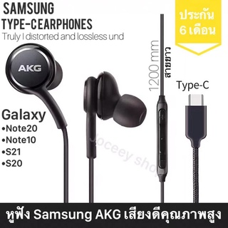 ชุดหูฟัง Samsung ดั้งเดิม AKG สามารถใช้โทรศัพท์มือถือที่มีอินเทอร์เฟซ Samsung Type-c ได้