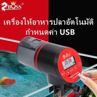 เครื่องให้อาหารปลาอัตโนมัติ ZBOSS