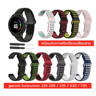 💦💦 มีสีใหม่ ร้านไทย สาย garmin forerunner 235 230 / 235 / 630 / 735 ลายไนกี้ สองสี พร้อมส่งจากไทย สายดี งานดี