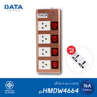 DATA ปลั๊กไฟ ดาต้า 4 ช่อง 4 สวิตช์ รุ่น HMDW4664