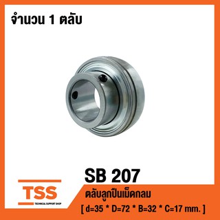 SB207 ตลับลูกปืนเม็ดกลม ( BEARING INSERTS ) SB 207