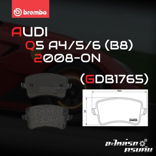 ผ้าเบรกหลัง BREMBO สำหรับ AUDI Q5 A4/5/6 (B8) 08-&gt; (P85099B/X)