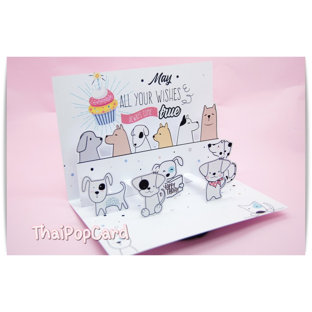 HBD08 การ์ดอวยพร ป๊อปอัพ วันเกิด รวมพลน้องหมาน่ารัก.