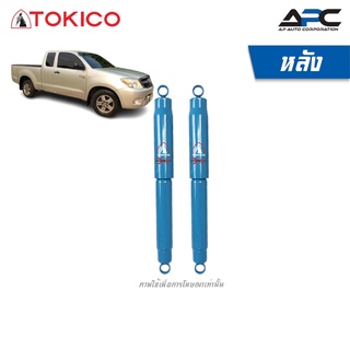 TOKICO โช้คอัพน้ำมันกระบอกใหญ่ Power X Series รถ Toyota Vigo 2WD ปี 2004-2015