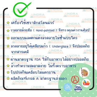 INDRA CERAMIC ชุดจานชาม ลายสังกะสีเคลือบเหลือง เซรามิกเข้าไมโครเวฟได้