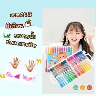 สีเทียนระบายน้ำ 24. สี แถมพู่กัน 1  แท่ง หมุนใช้งานง่าย ปลอดสารพิษ