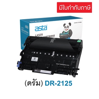 ดรัมหมึก Brother DR-2125 (Drum) dr2125 (เทียบเท่า)  Drum Brother DR-2125 Black For Brother HL-2140/ HL-2150N/ HL-2170W/