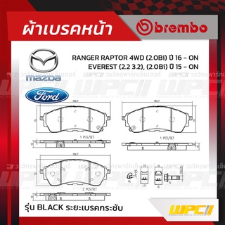 BREMBO ผ้าเบรคหน้า FORD MAZDA RANGER RAPTOR 4WD ปี16-ON, EVEREST ปี15-ON เรนเจอร์ แรพเตอร์ เอเวอร์เรสต์ (Black ระยะเบ...