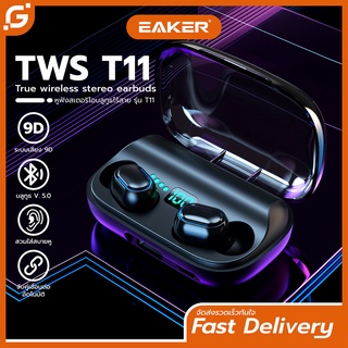 เช็ครีวิวสินค้าWireless bluetooth 5.0 headset TWS T11 หูฟังไร้สาย stereo call headset Battery display TWSหูฟังสเตอริโอ รับประกัน 1 ปี