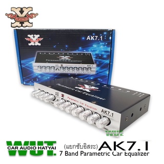 DZ power เครื่องเสียงรถยนต์/ปรีแอมป์/ตัวปรับเสียง/ปรี 7แบน/7Band Equalizer (แยกซับอิสระ) dz power รุ่น AK7.1