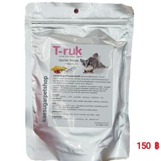 T-ruk glider meals อาหารสำหรับชูก้าไรเดอร์ 100g.