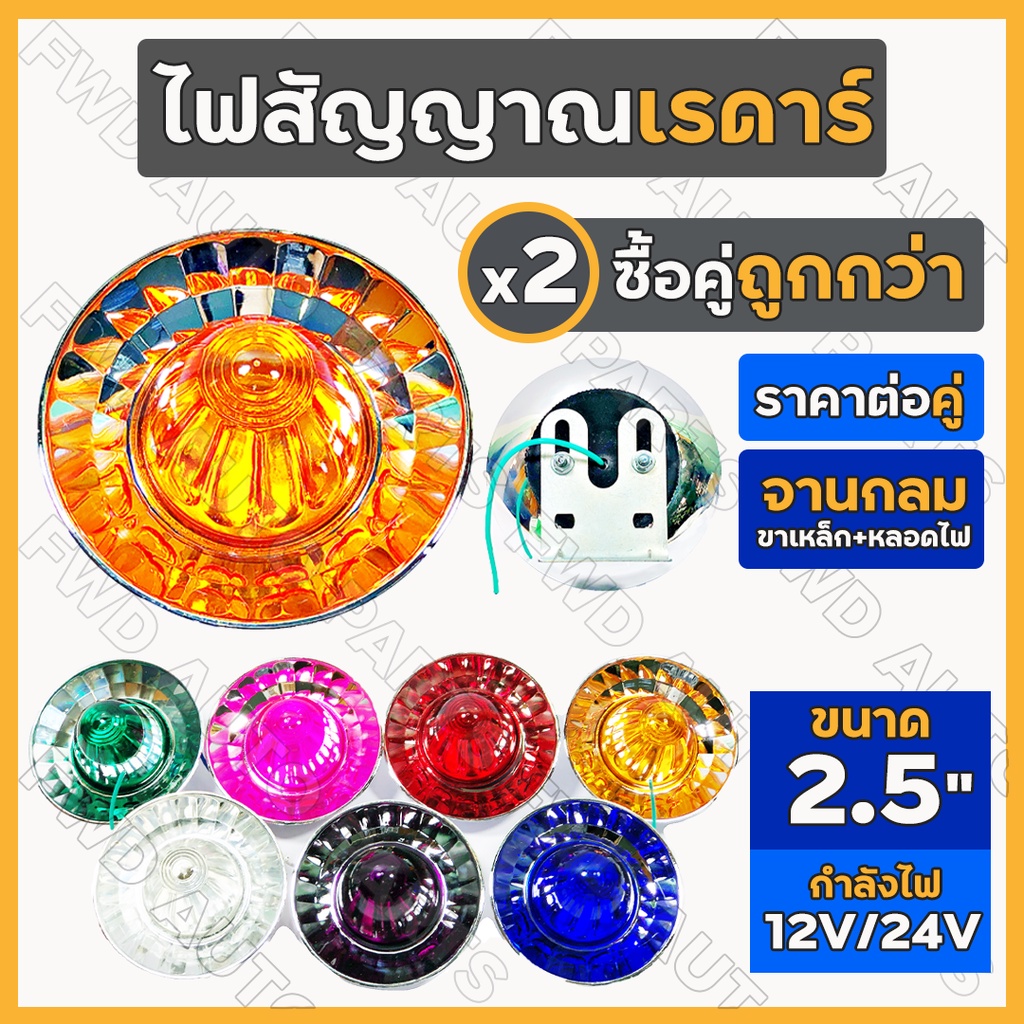 ไฟหลังคารถตู้ทึบ ถูกที่สุด พร้อมโปรโมชั่น ก.ค. 2023|Biggoเช็คราคาง่ายๆ