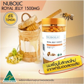 Nubolic Royal Jelly 1500 mg. 6%  นมผึ้ง นูโบลิก ชนิดแคปซูลนิ่ม ขนาด 365 แคปซูล (1 กระปุก)