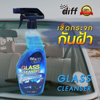 สเปรย์ทำความสะอาดกระจกและป้องกันฝ้า Diff Glass Cleaner