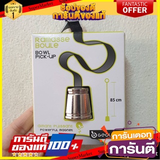 🌈BEST🌈 GEOLOGIC อุปกรณ์ยกลูกเปตอง ยกลูกเปตองได้อย่างง่ายดายด้วยแม่เหล็ก หมดปัญหาเรื่องสายพันกัน (กีฬาเปตอง)  🛺💨
