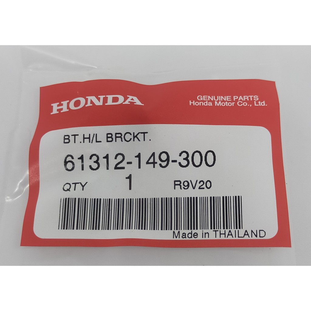 61312-149-300 บู๊ชขายึดไฟหน้า Honda แท้ศูนย์