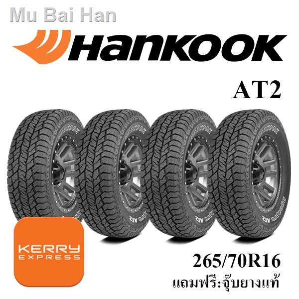 ✼✐265/70R16 Hankook AT2 ชุดยาง ปี2021 (ฟรีจุ๊บยางแท้)ราคาต่ำสุด