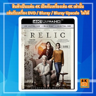 หนัง 4K UHD ใหม่ Relic (2020) กลับมาเยี่ยมผี - แผ่นหนัง 4K UHD