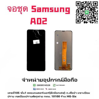 LCD Display​ หน้าจอ​ จอ+ทัช Samsung  a02  a12แถมไขควง+กาว