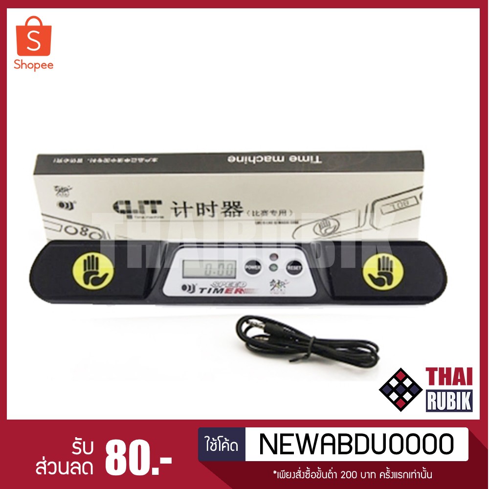 รายการ 101+ ภาพ เครื่องจับเวลารูบิค อัปเดต