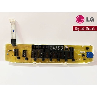 แผงปุ่มกดเครื่องซักผ้าแอลจี LG ของแท้ 100% Part No. EBR83079937