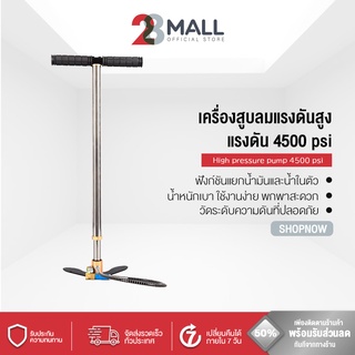 28Mall สูบลมแรงดันสูง สูบลมแรงดันสูงรุ่นหน้าปัดเล็ก เครื่องสูบลมแรงดันสูง แรงดันสูง สูบแรงดันสูง 4500 psi