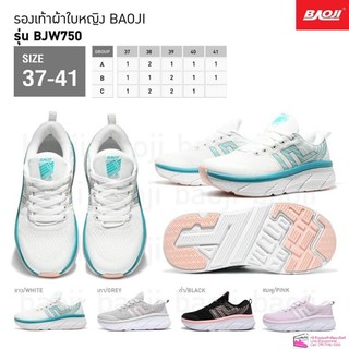 Baoji.รองเท้าผ้าใบส้นหนา​ 2"  เบอร์37-41​ 570