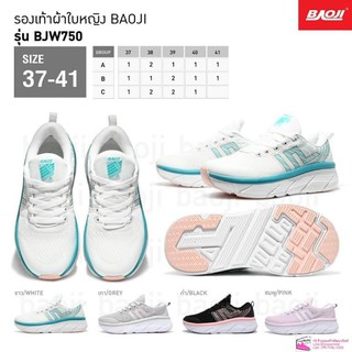 Baoji.รองเท้าผ้าใบส้นหนา​ 2"  เบอร์37-41​ 570