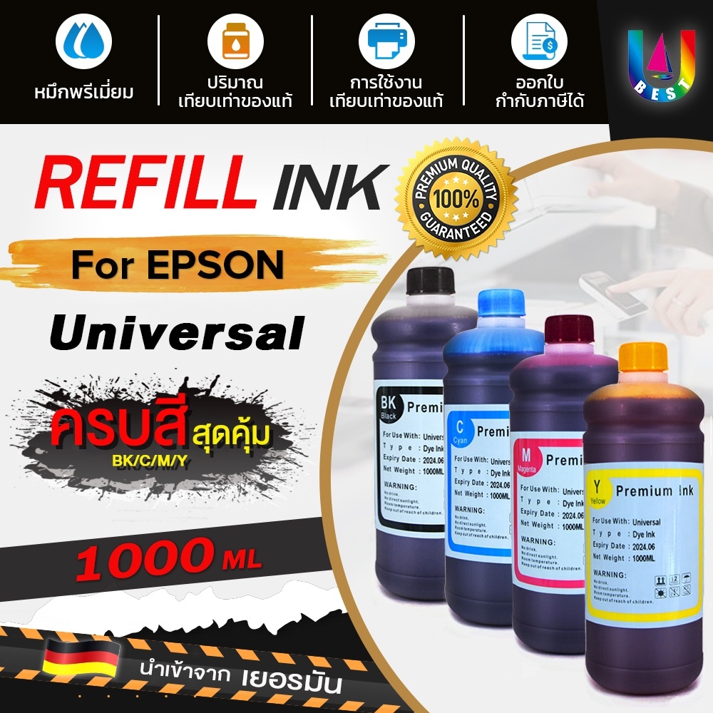 น้ำหมึกเติม INK Refill 1000ml. For EPSON ทุกรุ่น L11050/L121/L1210/L1216/L1250/L1256/L14150/L15150