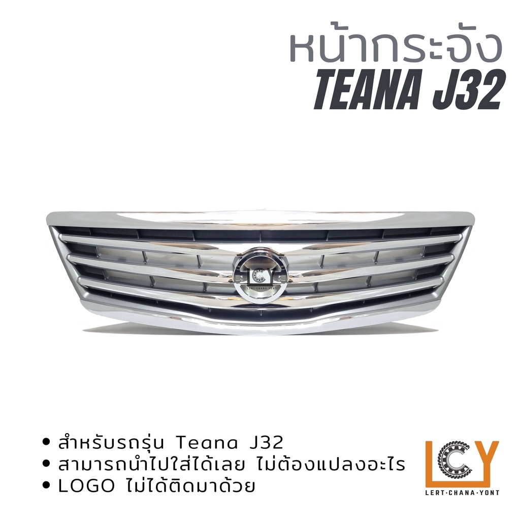 หน้ากระจัง / หน้ากาก Nissan Teana J32