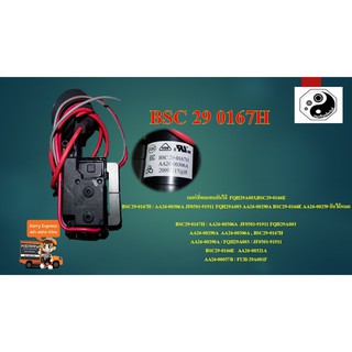 FBT ฟลายแบคทีวี BSC29-0167H