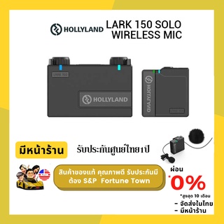 HollyLand Lark150 Solo ไมโครโฟนไร้สายขนาดเล็ก Wireless Lavalier Microphone Mic 2.4G Hz Charging Box for DSLR camera smartphones iPone Android