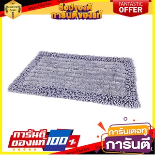 🔥สินค้าขายดี!! พรม พรมปูพื้น พรมผืนล็ก พรมรุ่น SI-6278 40X60 ซม. สีเทา RUG SI-6278 40X60CM GREY  ✨ลดพิเศษ✨