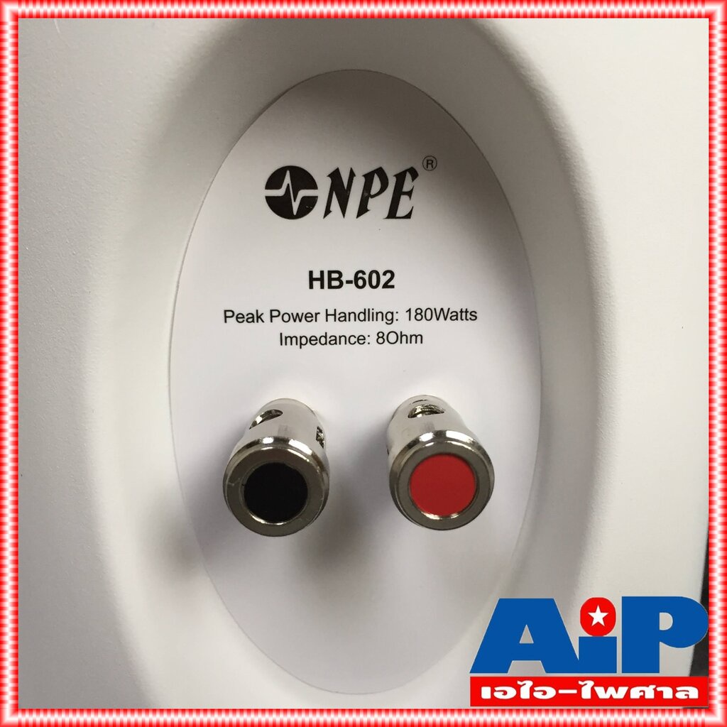 *ราคาต่อ1คู่ 2ใบ* ตู้ลำโพง NPE 6 นิ้ว รุ่น HB-602 สี ขาว ลำโพงติดผนัง HB602 พร้อมขาแขวน ลำโพงแขวน 6 นิ้ว