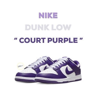 (พร้อมส่ง ของแท้ 100%) NIKE DUNK LOW “COURT PURPLE”