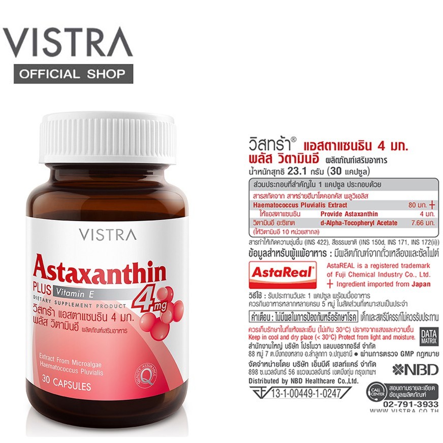 Vistra Astaxanthin4 Plus Vitamin E (30 แคปซูล) 23.1 g