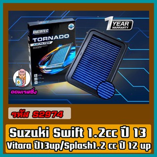 [AMS9R1000ลด130] กรองอากาศ ชนิดผ้า Datatec รุ่น Suzuki Swift 1.2 CC 2013 / VITARA 13Up / Splash 1.2 ปี2012+