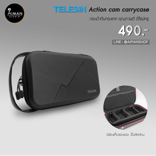 Telesin Action Cam Carry Case กระเป๋ากันกระแทก คุณภาพดี ดีไซน์หรู