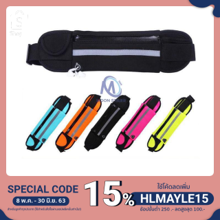 กระเป๋าคาดเอววิ่งออกกำลังกาย ms99