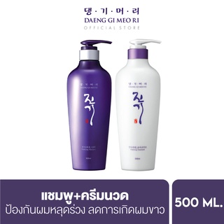 แหล่งขายและราคา[ชุดสุดคุ้ม] แชมพูแก้ผมร่วง แทงกีโมรี สูตรไวทัลไลซิ่ง Daeng Gi Meo Ri  Vitalizing Shampoo & Treatment 500 ml ช่วยปรับสมดุลหนังศีรษะ สูตรที่ขายดีที่สุด!อาจถูกใจคุณ