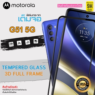 🔥 i-fin 🔥ฟิล์มกระจกนิรภัย เต็มจอ 5D กาวเต็มแผ่น สำหรับ Motorola G51 5G