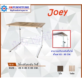 โต๊ะวางคอมพิวเตอร์  ปรับระดับได้(เหล็กหนาแข็งแรง/มี2สี)ขนาด49x80x85cm.