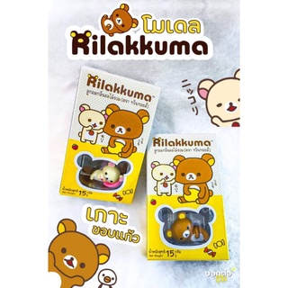 ริลัคคุมะเกาะแก้ว Rilakkuma