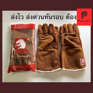 ถุงมือเชื่อม Kovet อย่างดี หนังนูบัค ซับในหนา 13 นิ้ว