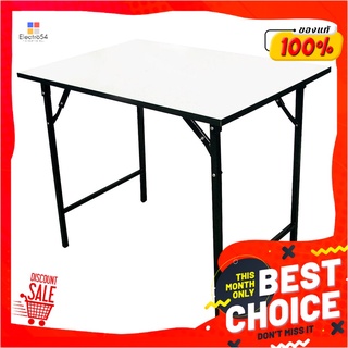 โต๊ะพับหน้าขาวเมลามีน ขาโต๊ะสีดำ 90x60 ซม.Foldable Table 90x60 Cm.